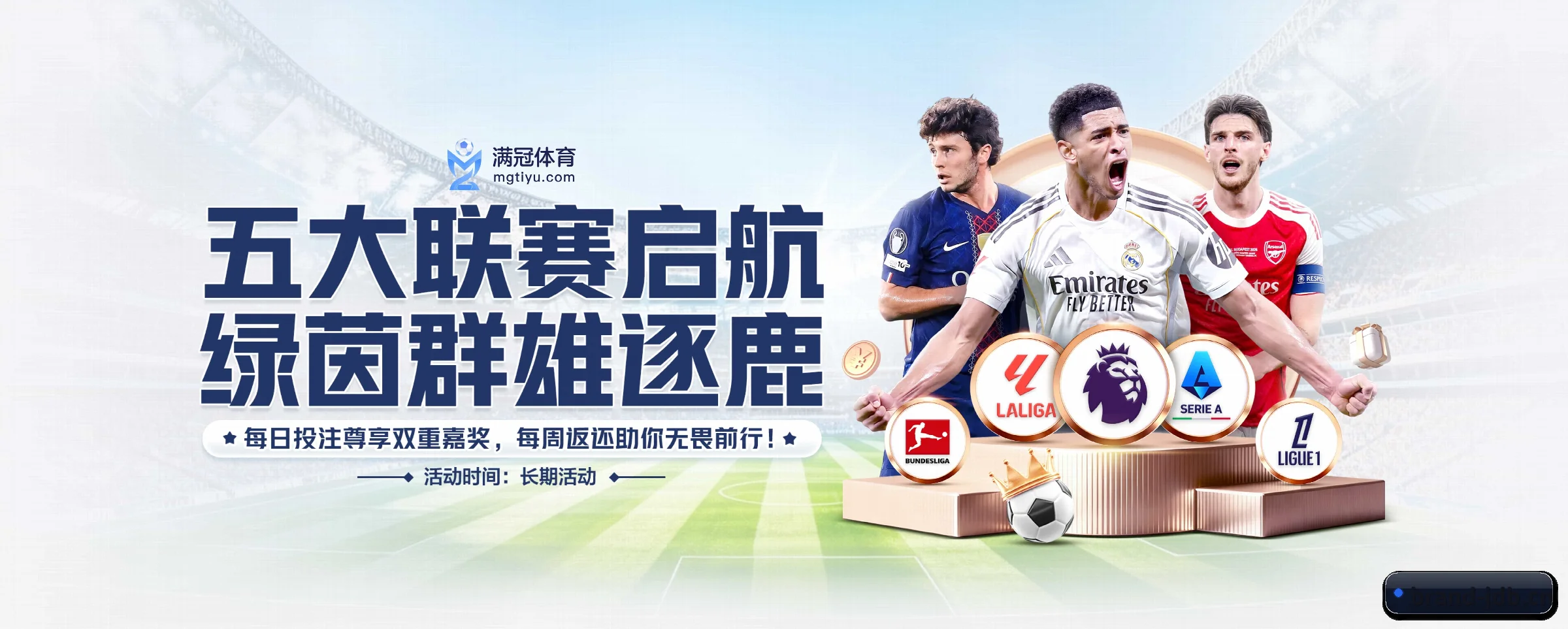 各版块垂直深入，完美契合不同运动项目偏好 - 多运动项目内容板块